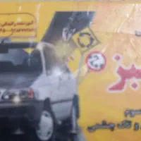 آموزشگاه رانندگی پایه سوم‌ افراد عادی ومعلولین