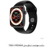ساعت هوشمند تسکو|ساعت|اردبیل, |دیوار