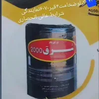 ایزوگام سرای میلاد|عمده‌فروشی|کرمان, |دیوار
