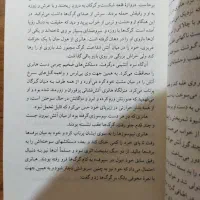 کتاب سپید دندان|کتاب و مجله ادبی|کرج, مهرویلا جنوبی|دیوار