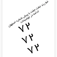 ۹ ۷۲ ۷۲ ۷۲ ۰۹۱۳  بیلبوردی