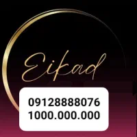 09128888076