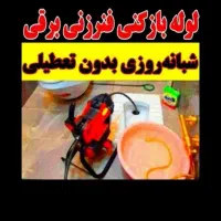 لوله بازکنی۱۰۰٪تضمینی فنرزنی تخلیه چاه لجن کشی