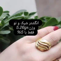 فروش طلا نو و کارکرده|جواهرات|تبریز, |دیوار