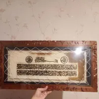 تابلوی پوستی آیت الکرسی|تابلو، نقاشی، عکس|تهران, صد دستگاه|دیوار