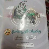 کتابهای رشته تجربی