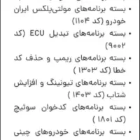 دستگاه دیاگ آزمای ثمین|قطعات یدکی و لوازم جانبی|شیراز, لاله|دیوار