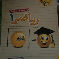 خیلی سبز ریاضی دهم