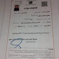 اخذ مدرک مهارت فنی حرفه ای و مدرک مربی گری|خدمات آموزشی|مشهد, محمدآباد|دیوار