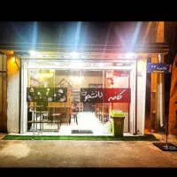 مغازه-28متری-سراه-دانشگاه