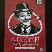 زبان انگلیسی پایه یازدهم