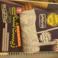 کتاب تست زیست یازدهم تجربی