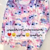 ست مخمل سه بعدی