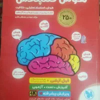 کتابهای تیزهوشان