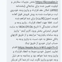 حواله خودرو