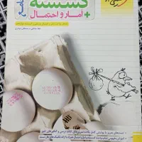 کتاب کمک آموزشی