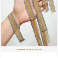 یه تکه طلا گم شده