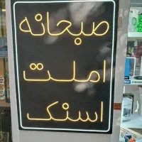 گروه تابلو سازی نور دیار و فتونئون LED و نصب|ریسه و چراغ تزئینی|تهران, شهید اسدی|دیوار