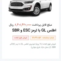 حواله اطلس gl