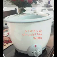 پلوپز 8نفره