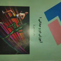 کتاب پیام نور|کتاب و مجله آموزشی|تهران, جیحون|دیوار