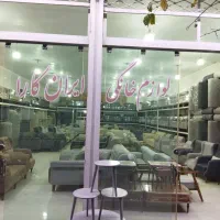 مبلمان راحتی ایران کارا|مبلمان خانگی و میز عسلی|سبزوار, هفت تیر|دیوار