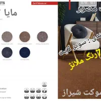 موکت ظریف مصور درجه یک متری|موکت|شیراز, شهرک بهار|دیوار