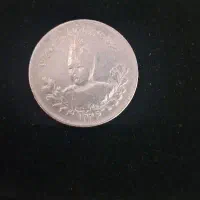 سکه نقره عیار بالا قدمت دار