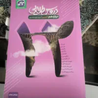 کتاب آموزشی