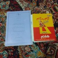 جزوه|کتاب و مجله آموزشی|کارون, |دیوار