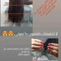 کراتین پروتیین احیا پلکس ریمو حنا ریمو کراتین