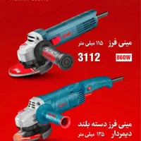 پیش فروش ویژه مینی فرز رونیکس ۳۱۱۲ و ۳۱۶۵ فقط۳ روز