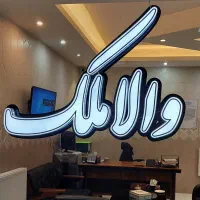 اپارتمان در تاپ لوکیشن کوی سپهر