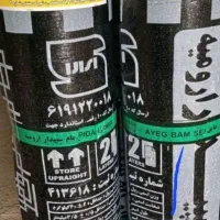 قیرگونی، ایزوگام|خدمات پیشه و مهارت|بندر انزلی, نیمه شعبان|دیوار