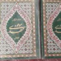 کتاب های مذهبی