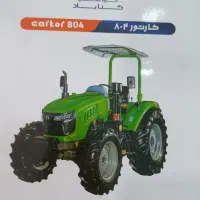 تراکتور کارتور 804
