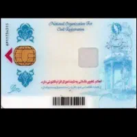 کارت ملی پیدا کردم