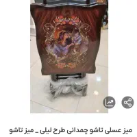 میز عسلی