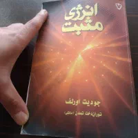 انرژی مثبت ، انرژی درمانی