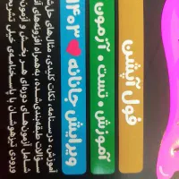هوش کمپلکس هشتم و نهم|کتاب و مجله آموزشی|اصفهان, خوراسگان|دیوار