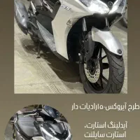 ایروکس رادیات دار۱۴۰۴