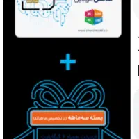 فروش سیم کارت خط ۱