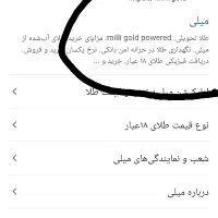 هدیه ۱۰ میلی گرم طلای میلی گلد