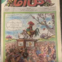 مجموعه کامل مجلات گل آقل|مجلات|تهران, فلسطین (میدان انقلاب)|دیوار