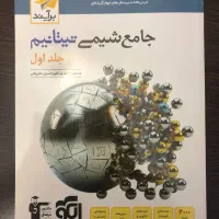 کتاب تست کنکور تجربی / جزوات حیدری ۴۰۴|کتاب و مجله آموزشی|قم, ارم|دیوار