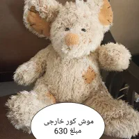 عروسک|اسباب‌‌بازی|اصفهان, آفاران|دیوار