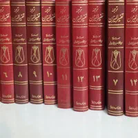 تفسیر المیزان علامه طباطبایی