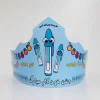 تاج مدرسه|صنایع دستی و سایر لوازم تزئینی|شهرکرد, |دیوار