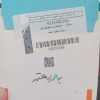 09151450494|سیم‌کارت|چابهار, |دیوار