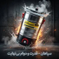 پتوشور 70 کیلویی سپاهان  پتوشویی  پتو شور